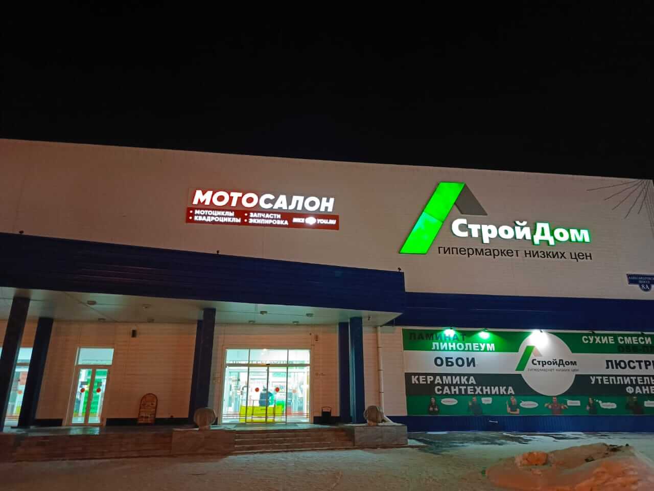 г. Саранск