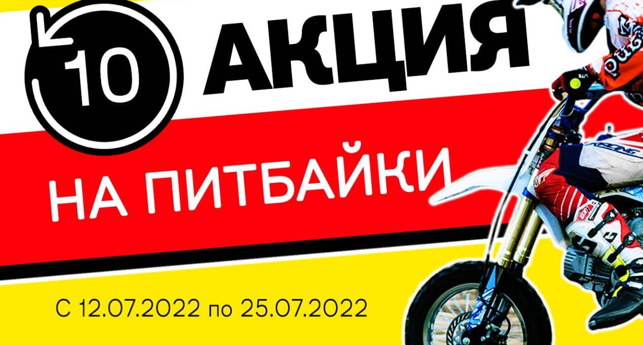 СКИДКИ НА bike4you.ru