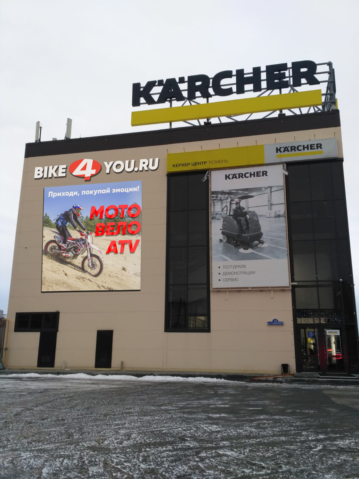 Адрес магазина в г. Тюмень — Bike4You